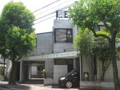 岡本歯科医院
