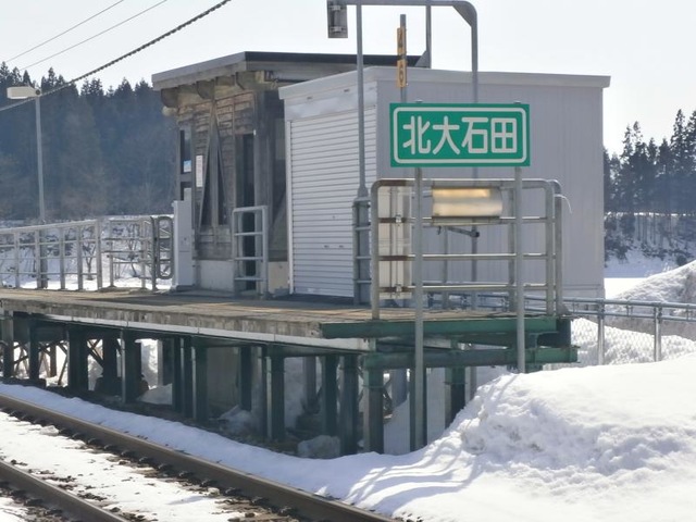 北大石田駅