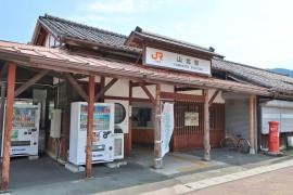 山北駅