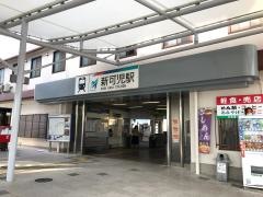 新可児駅