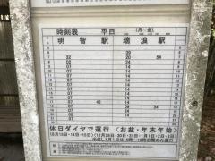 「田尻」バス停留所