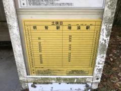 「田尻」バス停留所