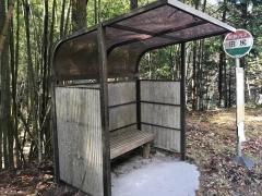 「田尻」バス停留所