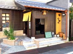 ながや