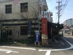 ながや