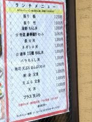 築地日本海　茗荷谷店