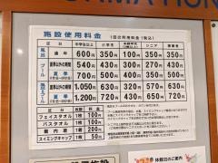 鵜の浜温泉
