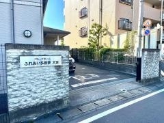 ふれあい多居夢大宮