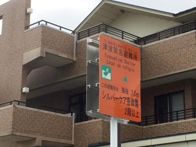 豊壽園 看板