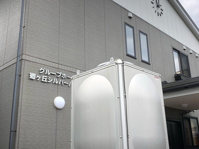 郷ヶ丘シルバーハウス