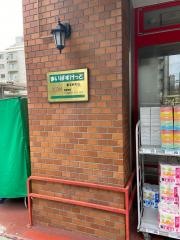 まいばすけっと　東五軒町店