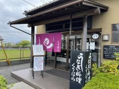 うなぎ料理くりはら