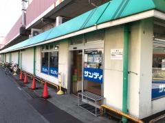 サンディ池田城南店