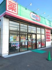 ドラッグセイムス　竜ヶ崎白羽店