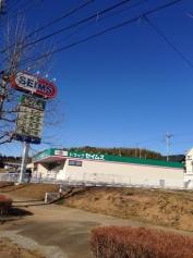 ドラッグセイムス　竜ヶ崎白羽店