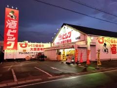 酒やビック　岐南店