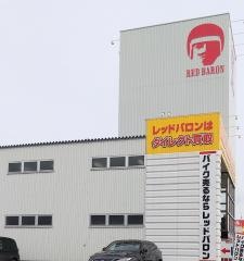 レッドバロン八戸