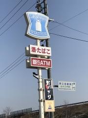 ローソン　青森西大野四丁目店