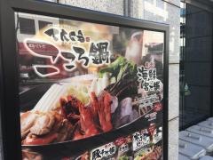 てんくう　静岡紺屋町店