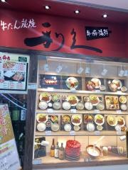 牛たん炭焼利久　ドン・キホーテ仙台駅前店