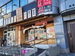 や台ずし　指扇駅前町