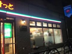 まいばすけっと　根岸うぐいす通り店