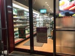 まいばすけっと　根岸うぐいす通り店