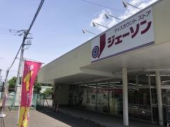 ジェーソン　成田三里塚店