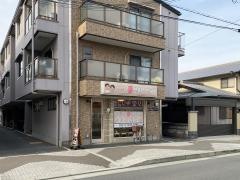 かたの整骨院