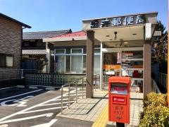 雲井郵便局