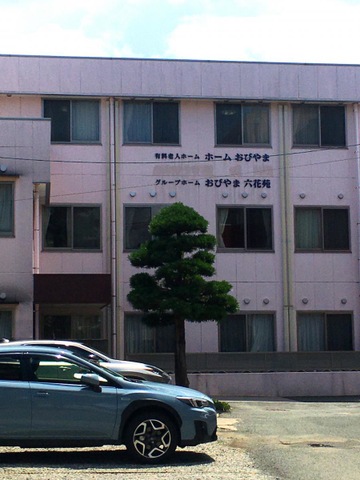 グループホーム六花苑