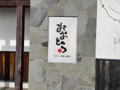 おおとら