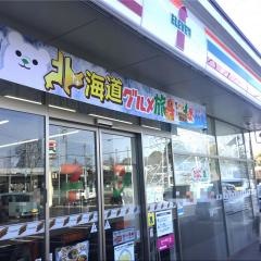 セブンイレブン　伊奈羽貫駅前店