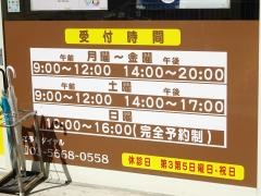 りら鍼灸整骨院