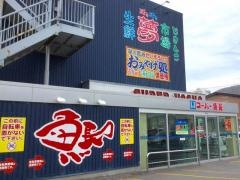 スーパー魚長生鮮夢市場宝来店