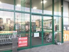 コープ　蛇田店