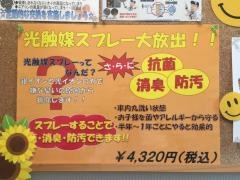 ネッツトヨタ東埼玉マイネッツ所沢