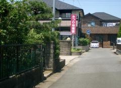 みつわ幼稚園