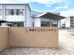 珠洲市立宝立中学校