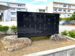 珠洲市立宝立中学校