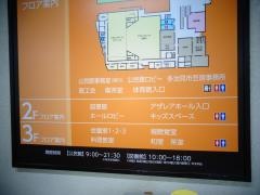 多治見市図書館笠原分館