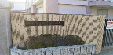 浅井南小学校