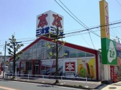 三洋堂書店　よもぎ店