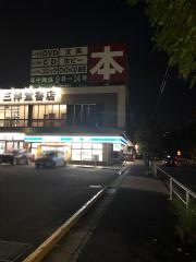 三洋堂書店　よもぎ店