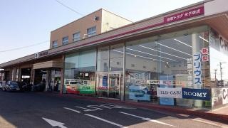 鳥取トヨタ自動車米子東店