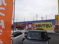 ブックオフ　佐賀高木瀬店