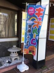 魚民　常陸多賀駅前店