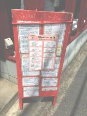 イルキャンティ　調布店