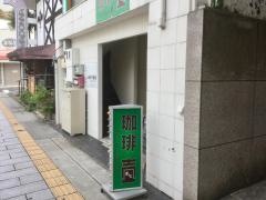 珈琲ぽっと