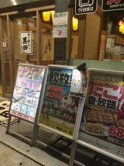 俺の串かつ黒田　春日部西口駅前店